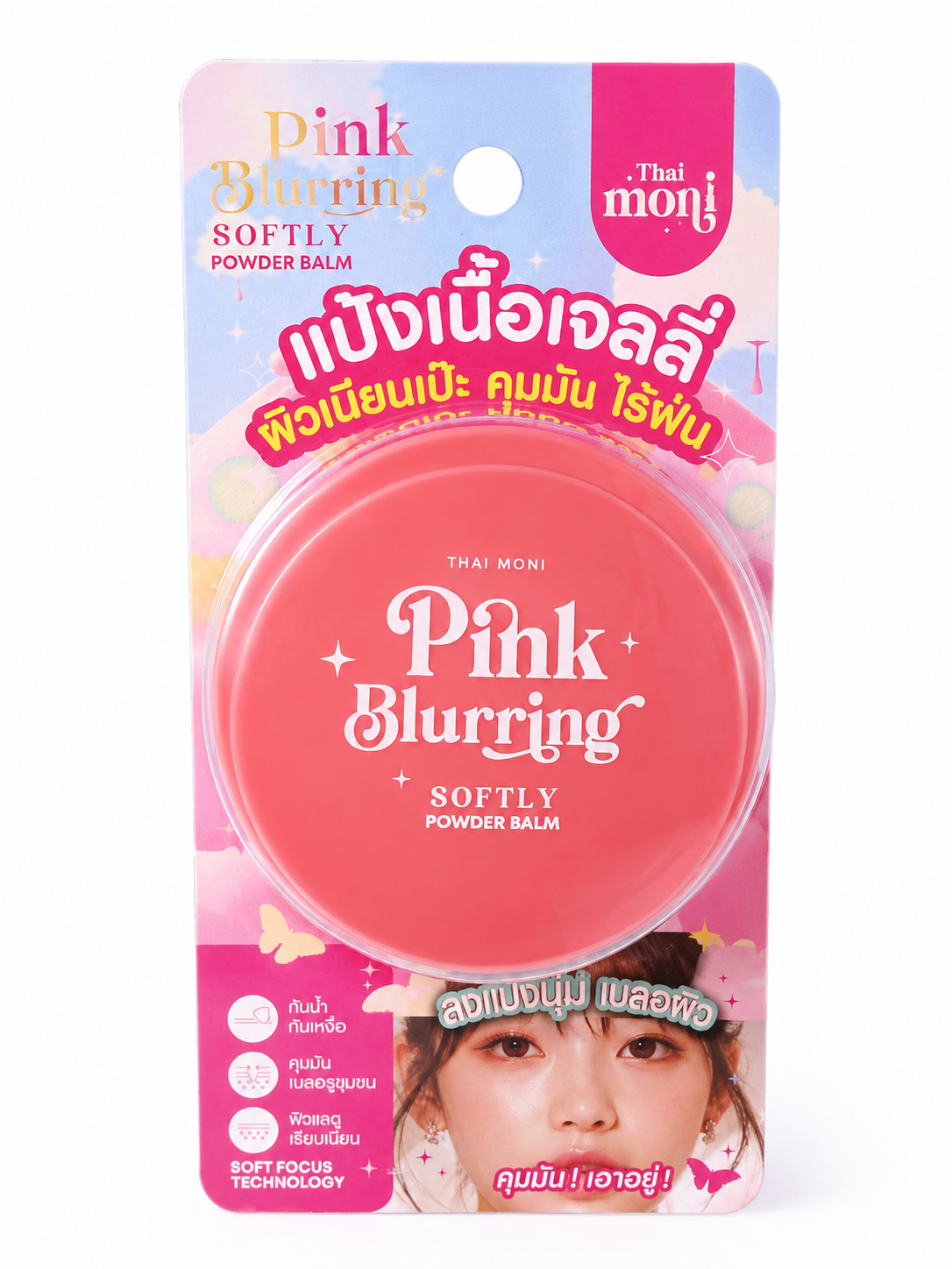 Thai Moni Pink Blurring Softly Powder Balm
