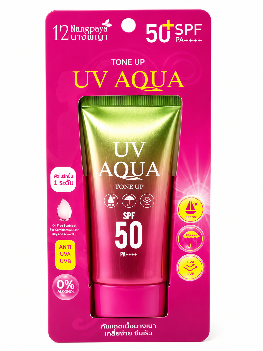UV AQUA Tone Up