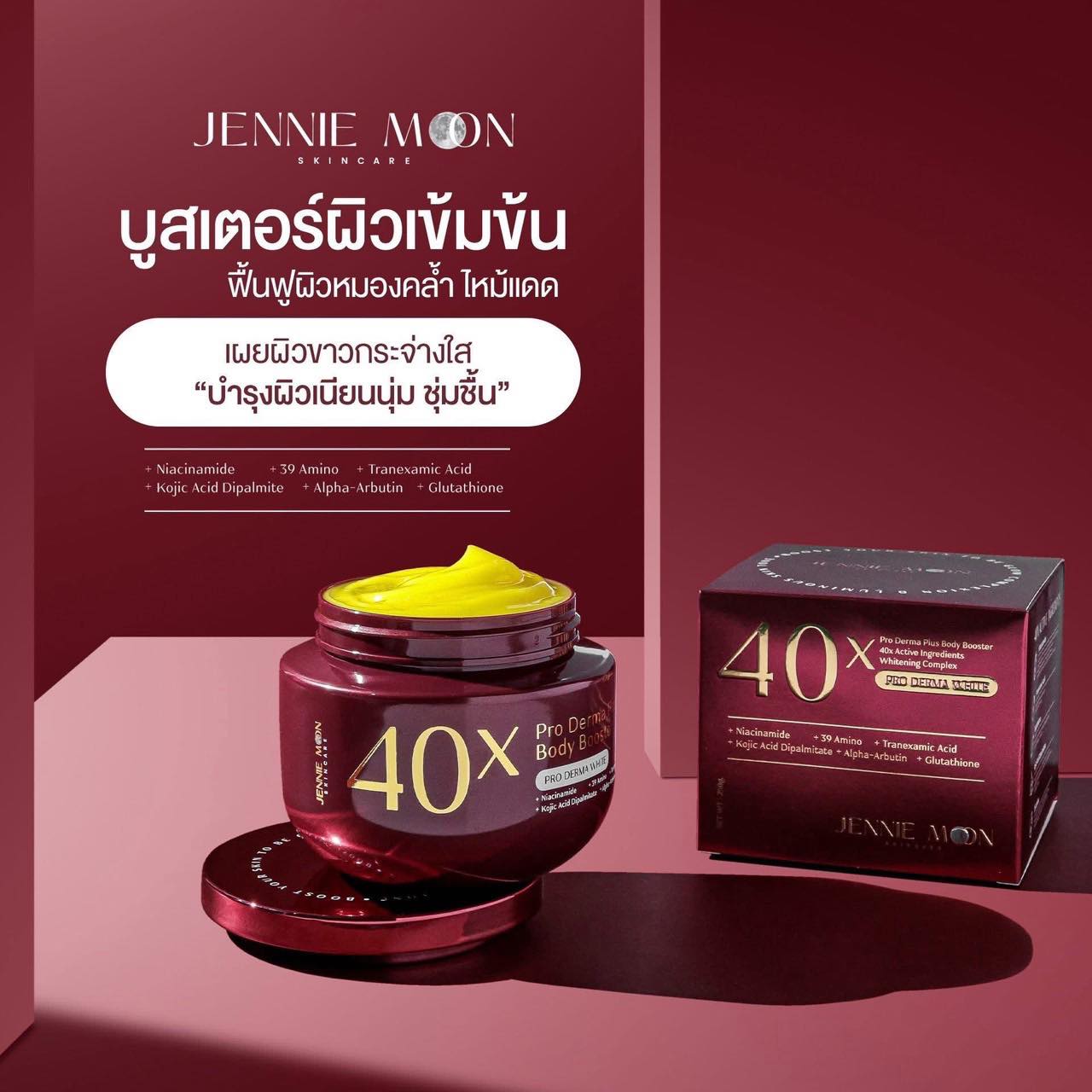 Jennie Moon 40X Pro Derma Plus Body Booster