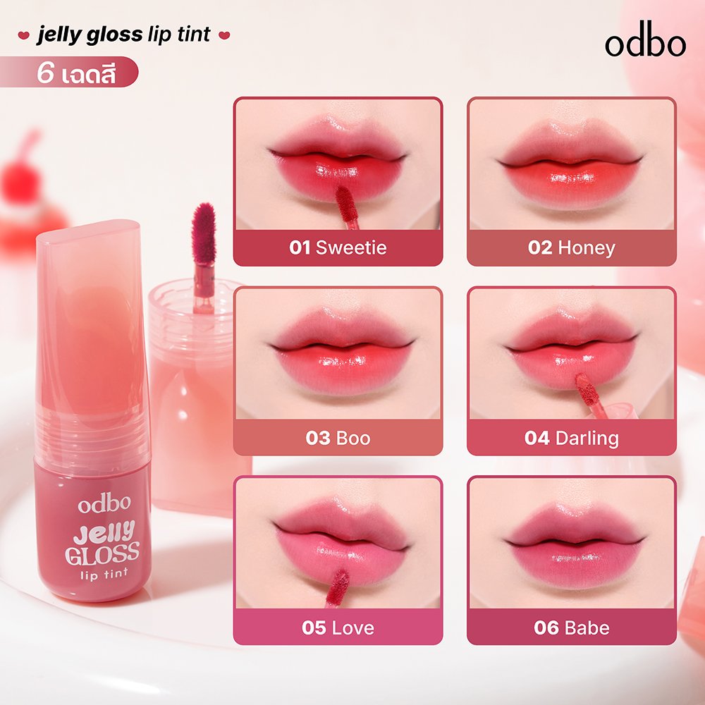 Odbo Jelly Gloss Lip Tint